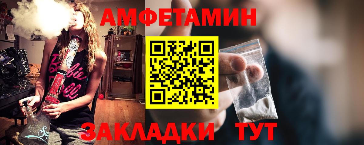 АМФ  Амфетамин VHQ  Вход с VPN  Бахчисарай 