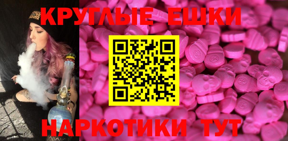 Бахчисарай  мега маркетплейс  Вход с VPN  ЭКСТАЗИ XTC  Экстази TESLA 