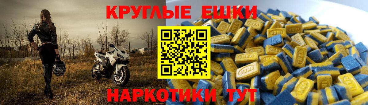 Экстази круглые Бахчисарай