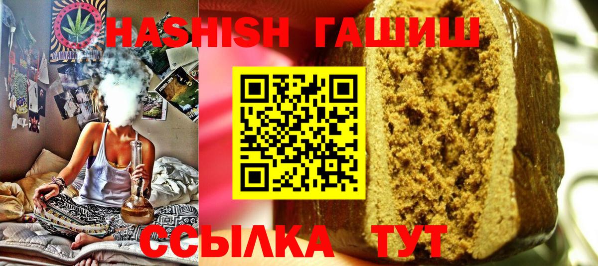 ГАШ 40% ТГК  Вход с VPN  Бахчисарай  ГАШИШ AMNESIA HAZE 
