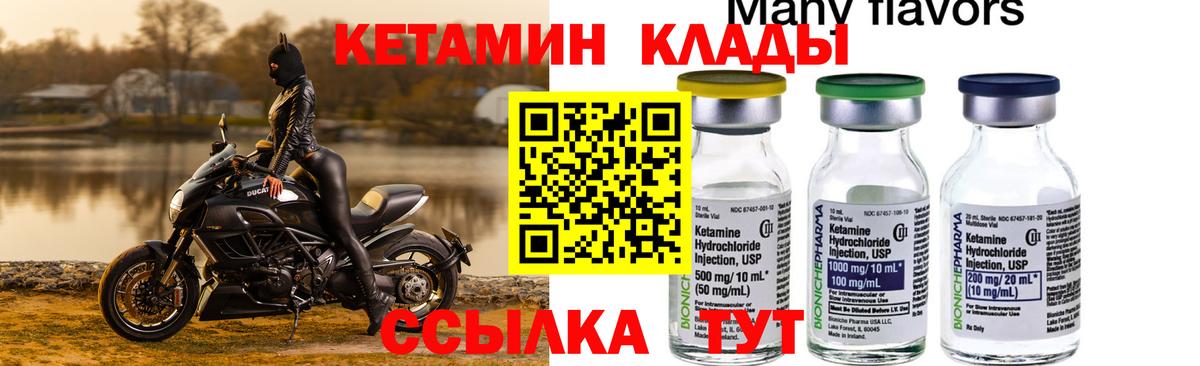 Кетамин ketamine  Кетамин VHQ  маркетплейс телеграм  Вход с VPN  Бахчисарай 