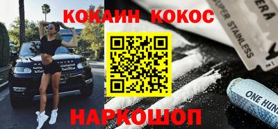 кокаин Славянск-на-Кубани