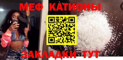 мефедрон мука Славгород