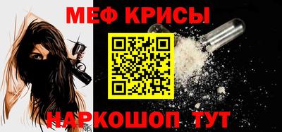 мефедрон мука Славгород