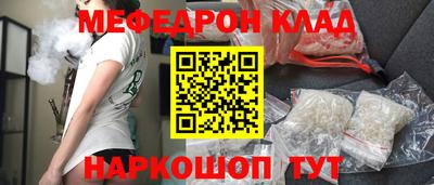 мефедрон мука Славгород