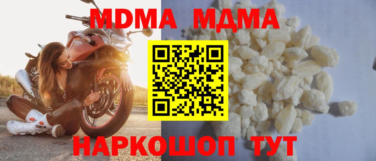МДМА молли  Вход с VPN  Бахчисарай 