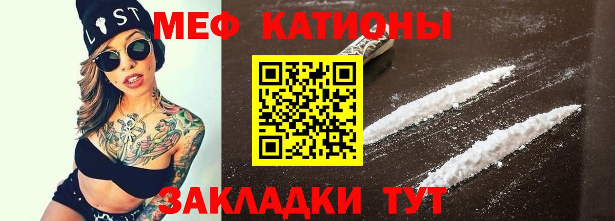 МЕФ mephedrone  Мефедрон 4 MMC  Бахчисарай  МЯУ-МЯУ  Вход с VPN  МЯУ-МЯУ 