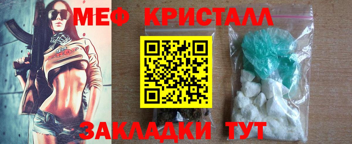 Меф мяу мяу мука Бахчисарай