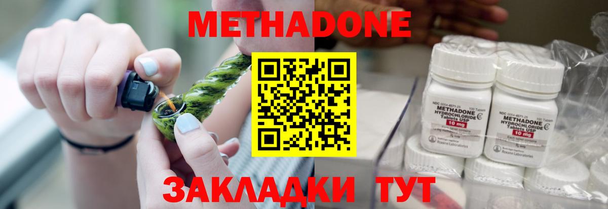 Бахчисарай  Метадон VHQ  Вход с VPN 