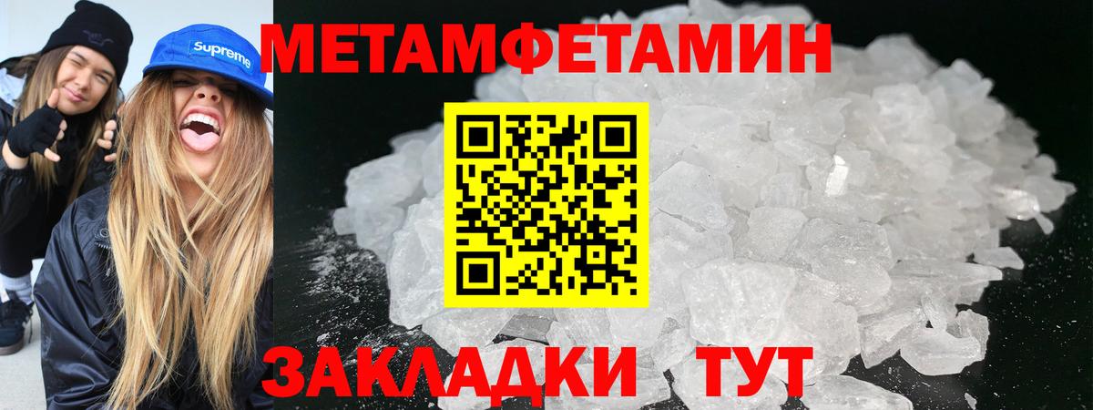 Первитин пудра Бахчисарай