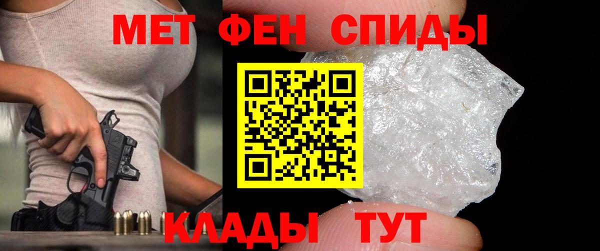 Метамфетамин витя  Вход с VPN  Метамфетамин витя  Бахчисарай 