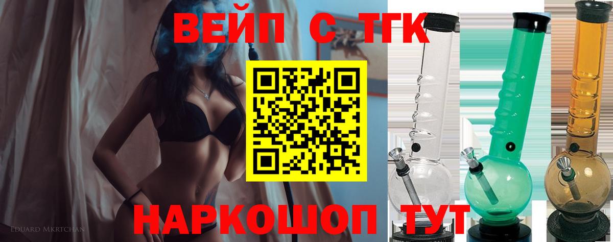 ТГК концентрат Бахчисарай