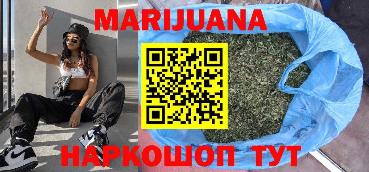 Шишки марихуана гибрид  Вход с VPN  Бошки марихуана ГИДРОПОН  Марихуана Ganja  МАРИХУАНА семена  Бахчисарай 